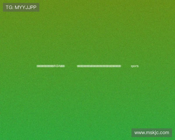 ✅体育直播🏆世界杯直播🏀NBA直播⚽- 新华社快讯:国家主席习近平同俄罗斯总统普京在喀山举行双边会晤- sports