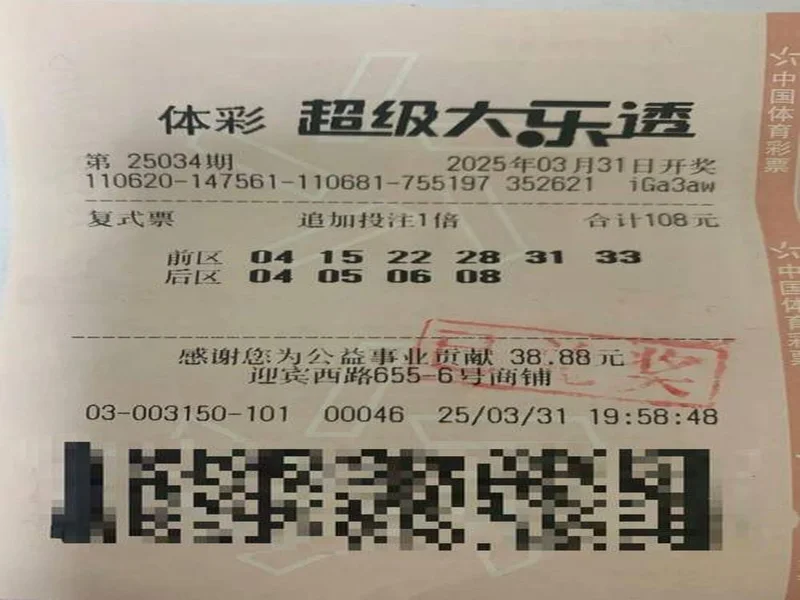 大乐透11月8日