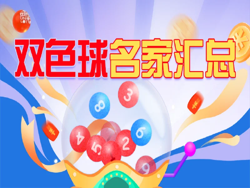 双色球大奖花落南粤！广东彩民喜获2注头奖，收获近1280万元