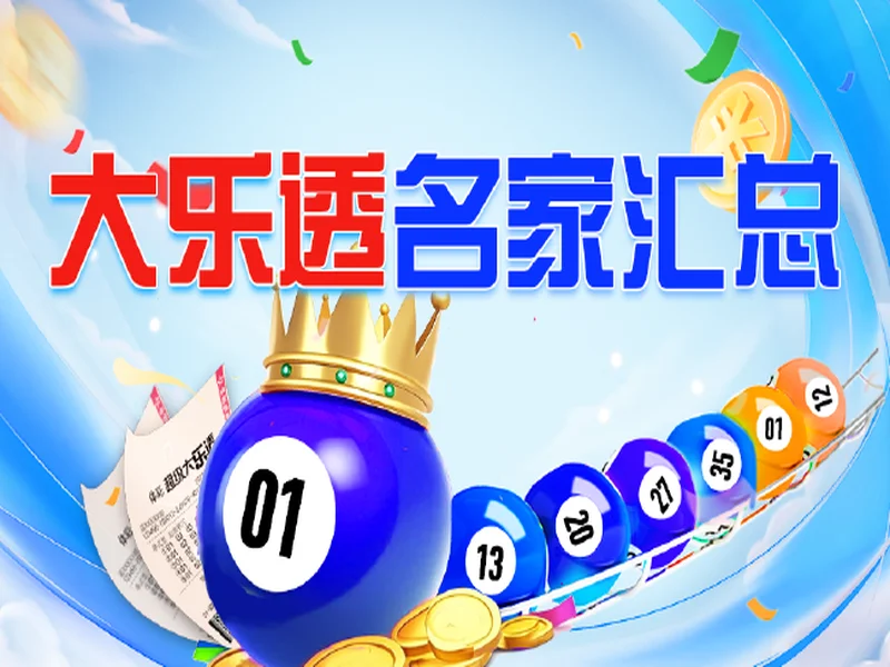 大乐透129期趋势分析:历史同期奇偶博弈,小号回补在即