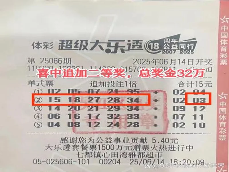 大乐透25129期，一等仅3注，山西一等中3600万，二等奖有17万进账