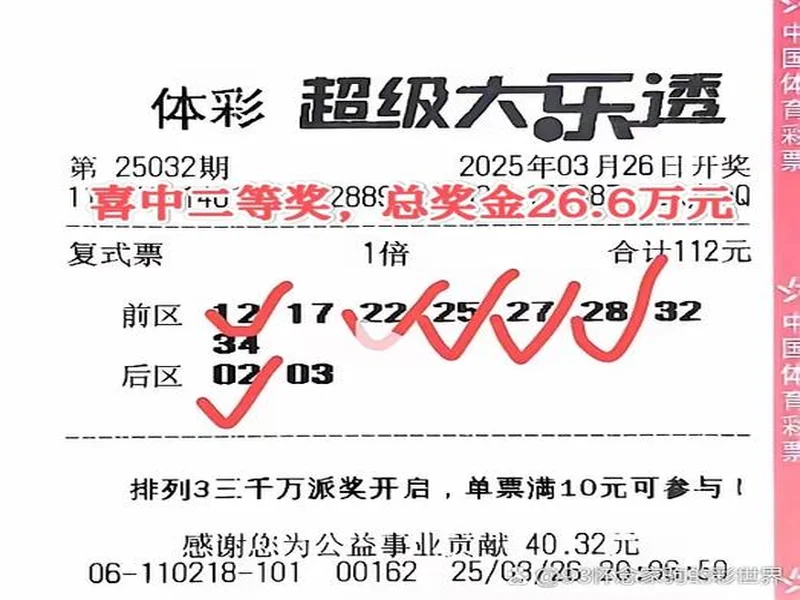 大乐透4830万二等奖应该是大盘彩史上最高二等奖纪录